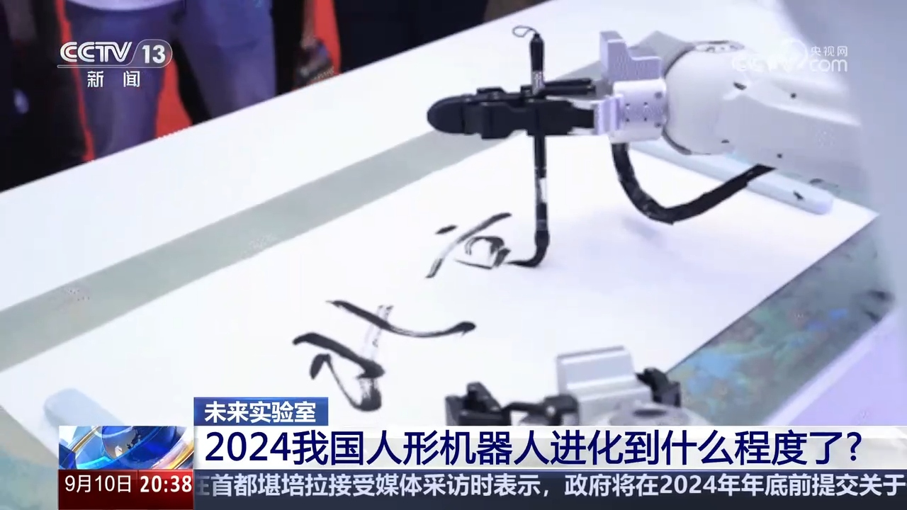 金年会app新质消费力在中国｜我国人形机械人退化到甚么水平了？(图1)